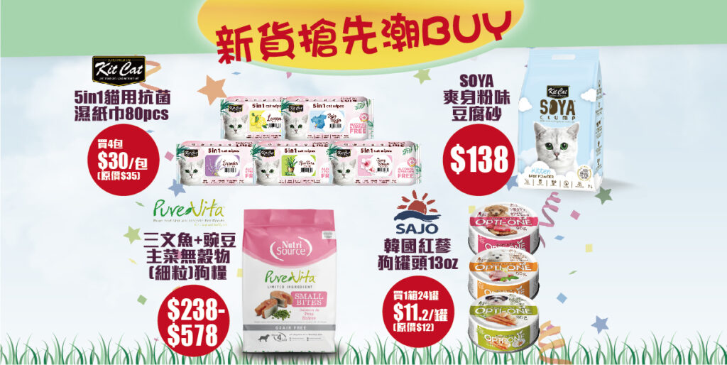 Pet Line 寵寵線