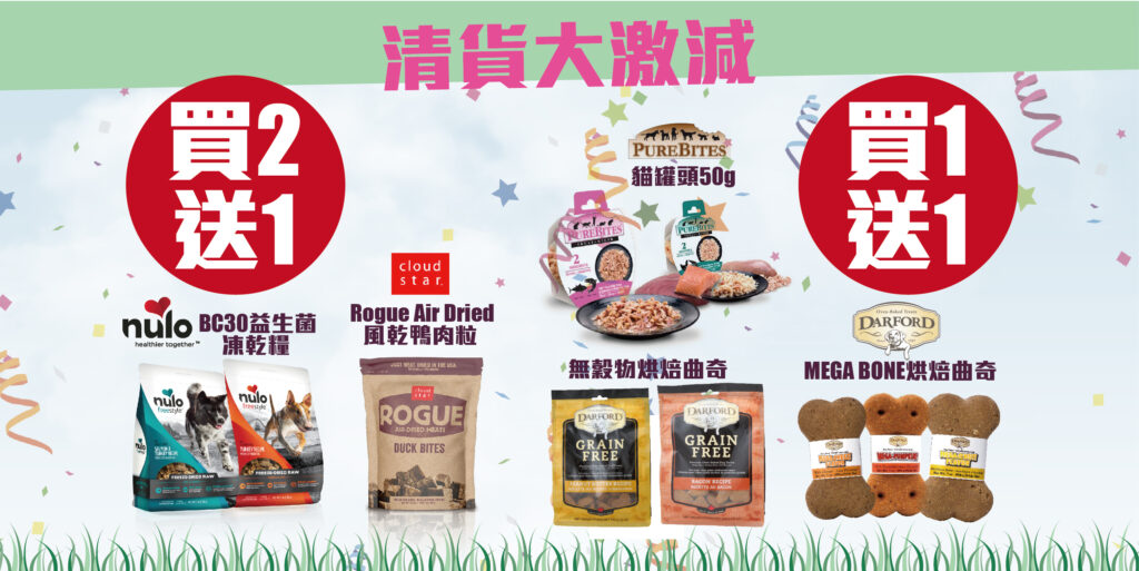 Pet Line 寵寵線