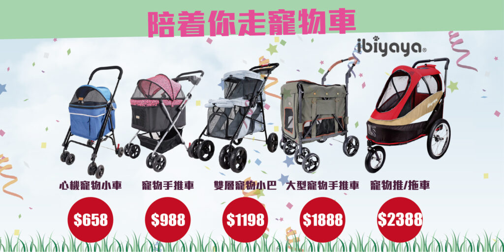 Pet Line 寵寵線