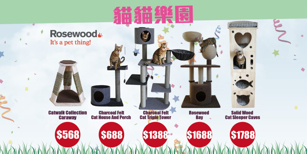 Pet Line 寵寵線