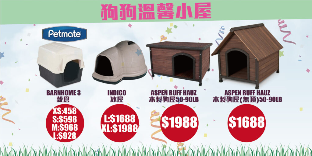 Pet Line 寵寵線