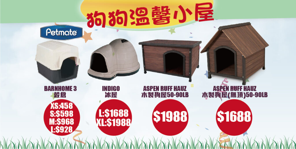 Pet Line 寵寵線