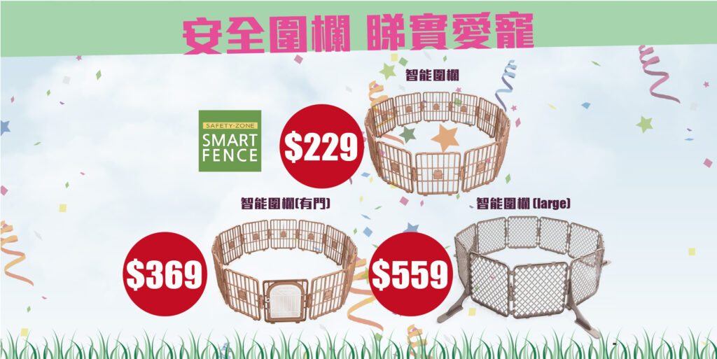 Pet Line 寵寵線