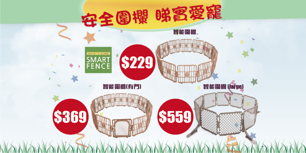 Pet Line 寵寵線