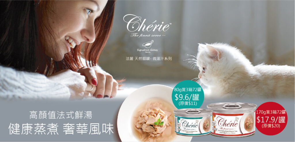 Pet Line 寵寵線
