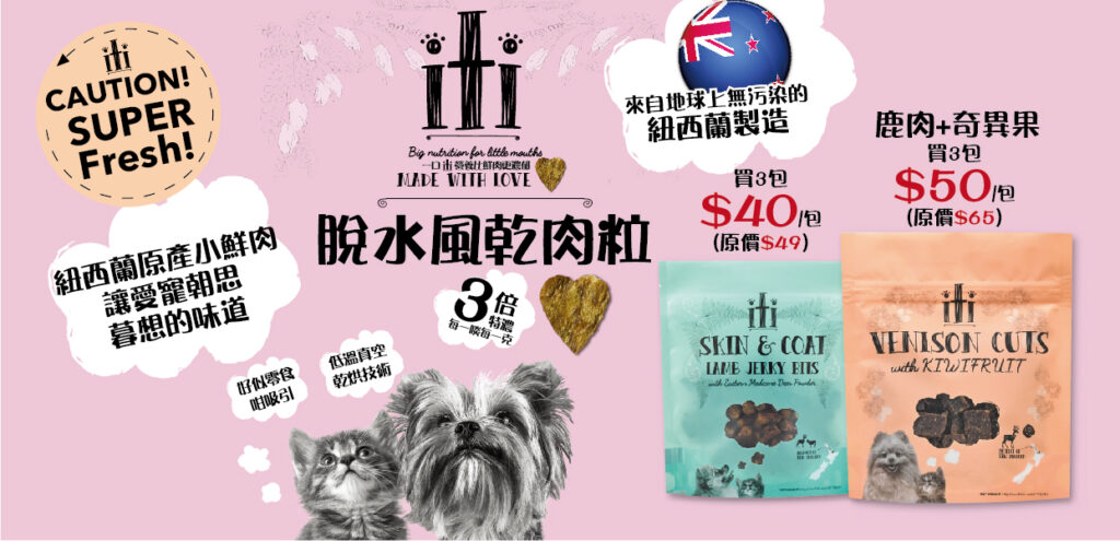 Pet Line 寵寵線