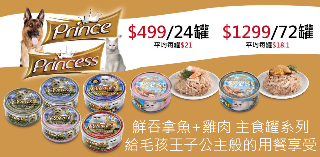 Pet Line 寵寵線