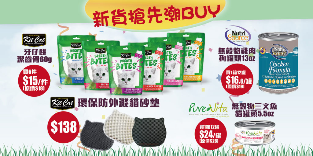 Pet Line 寵寵線