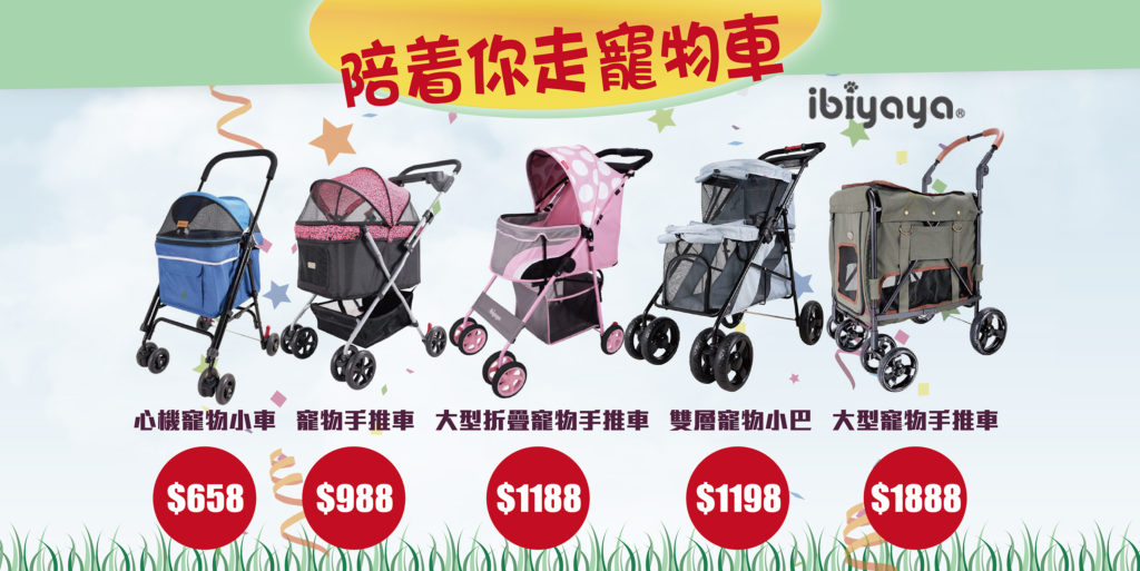 Pet Line 寵寵線