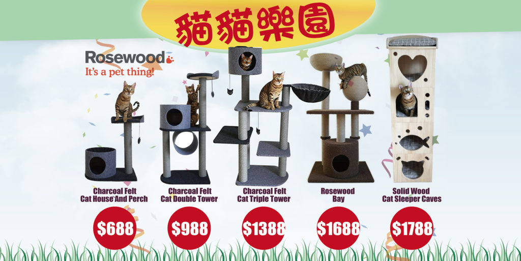 Pet Line 寵寵線