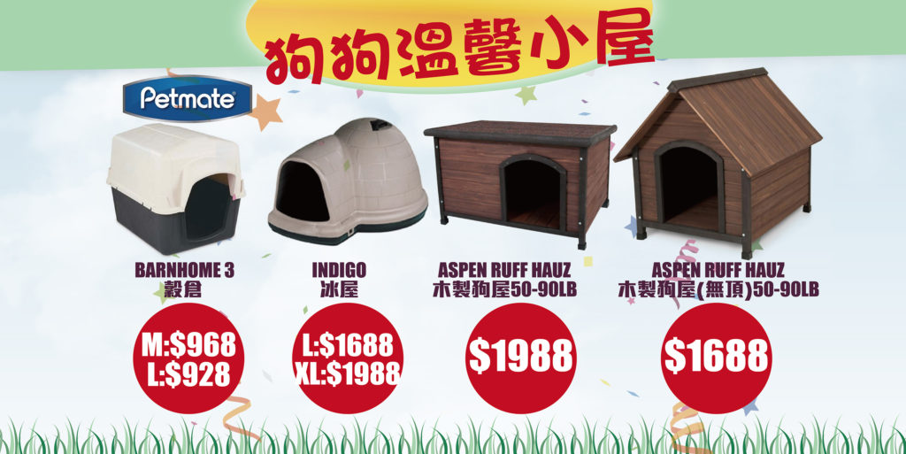 Pet Line 寵寵線