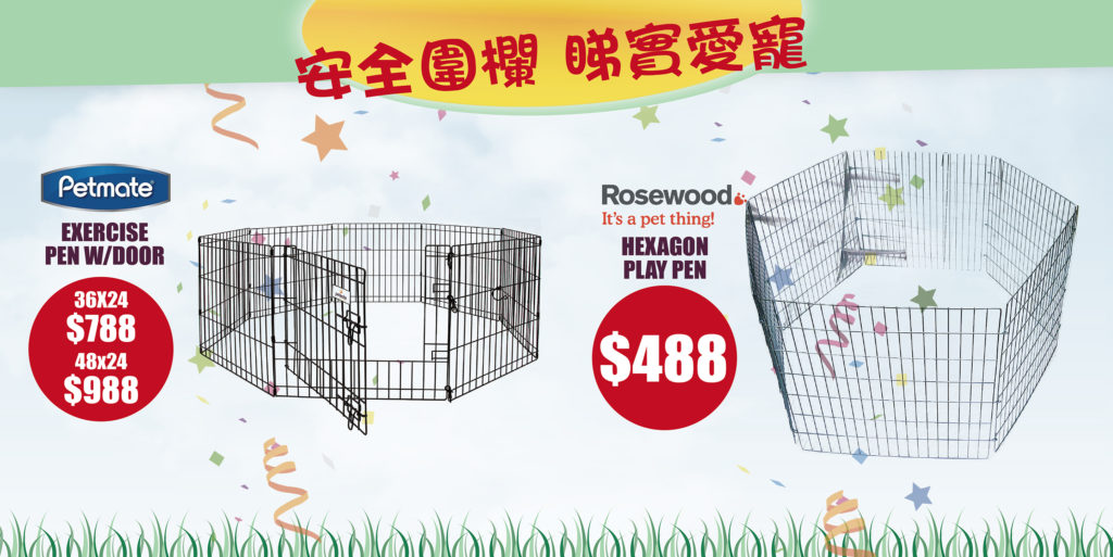 Pet Line 寵寵線