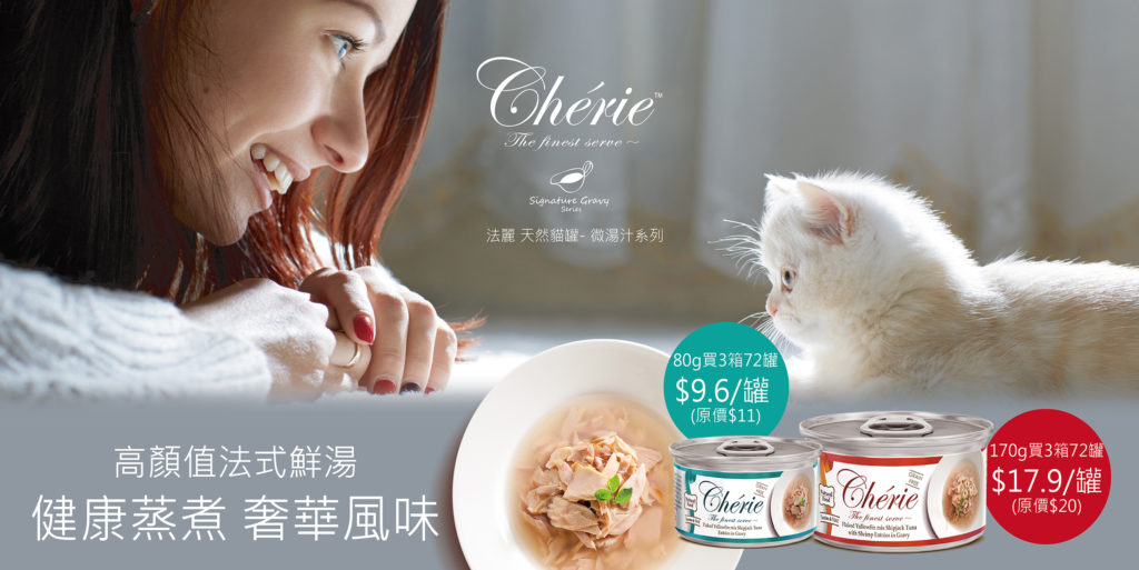 Pet Line 寵寵線