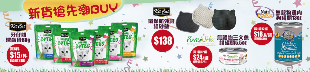 Pet Line 寵寵線