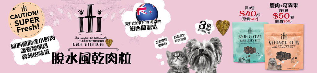 Pet Line 寵寵線