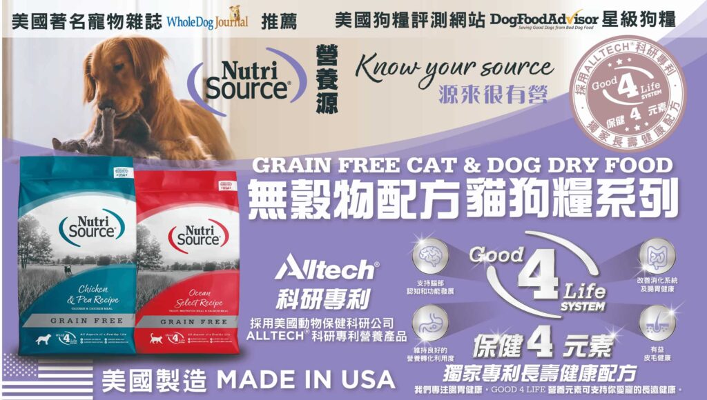 Pet Line 寵寵線