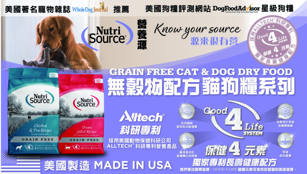 Pet Line 寵寵線