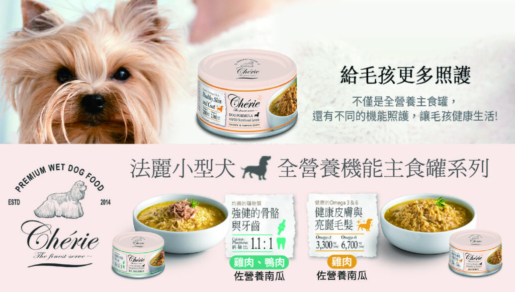 Pet Line 寵寵線