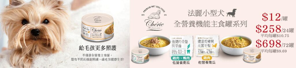 Pet Line 寵寵線