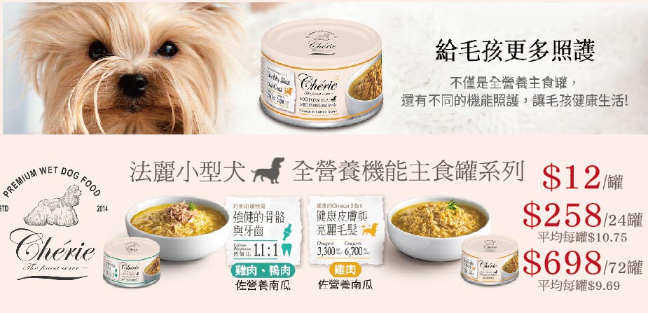 Pet Line 寵寵線