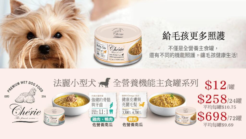 Pet Line 寵寵線