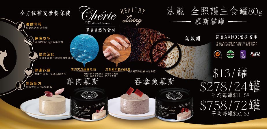 Pet Line 寵寵線