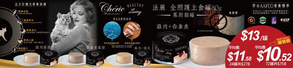 Pet Line 寵寵線