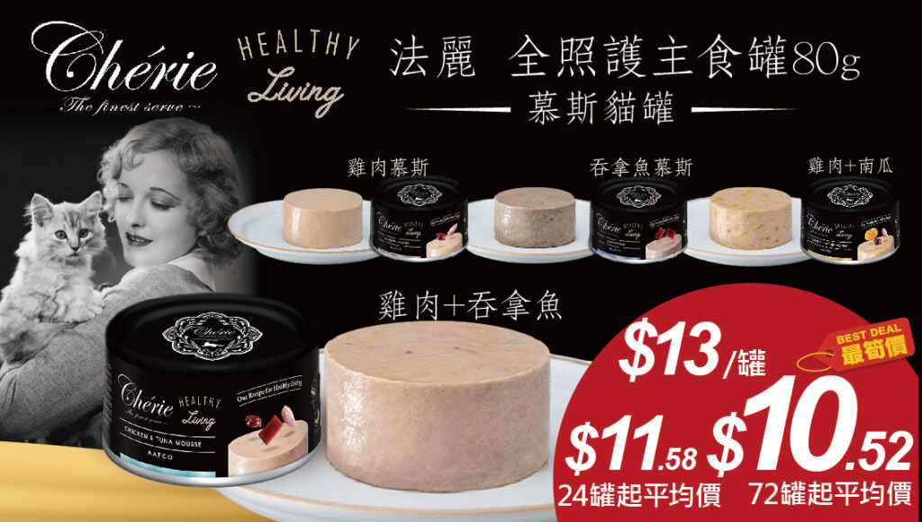 Pet Line 寵寵線