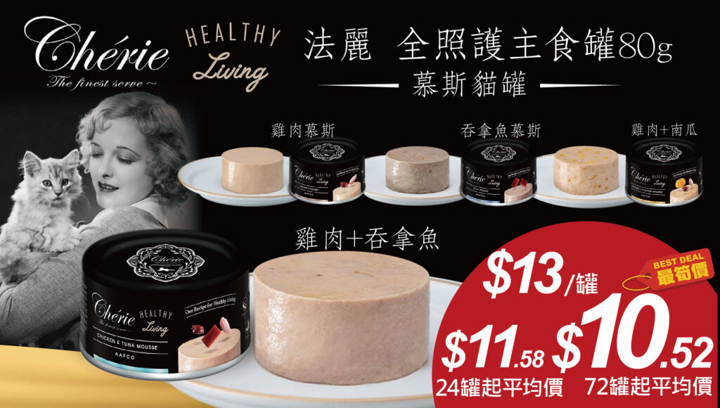 Pet Line 寵寵線