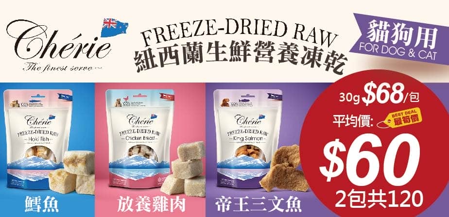 Pet Line 寵寵線
