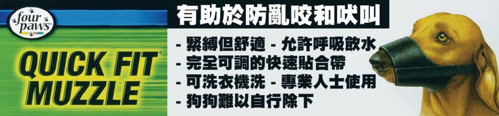 Pet Line 寵寵線