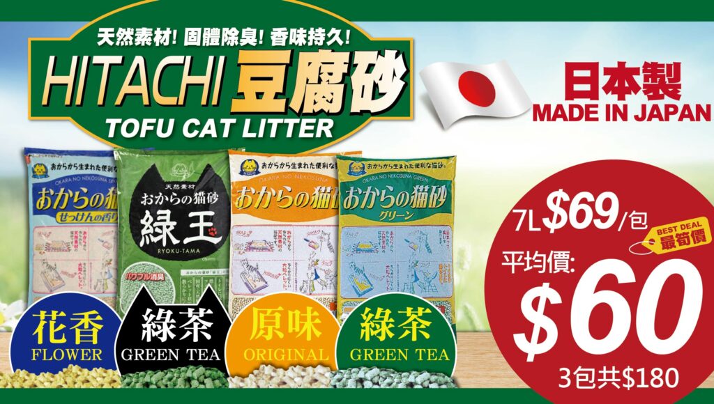 Pet Line 寵寵線