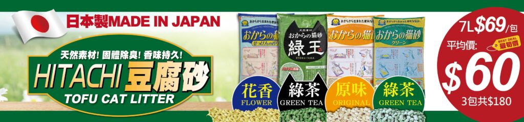 Pet Line 寵寵線