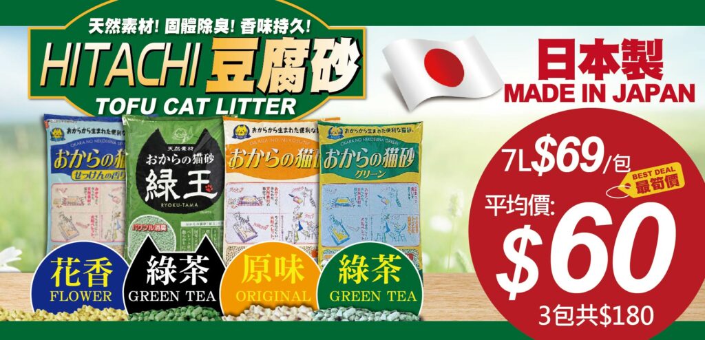 Pet Line 寵寵線