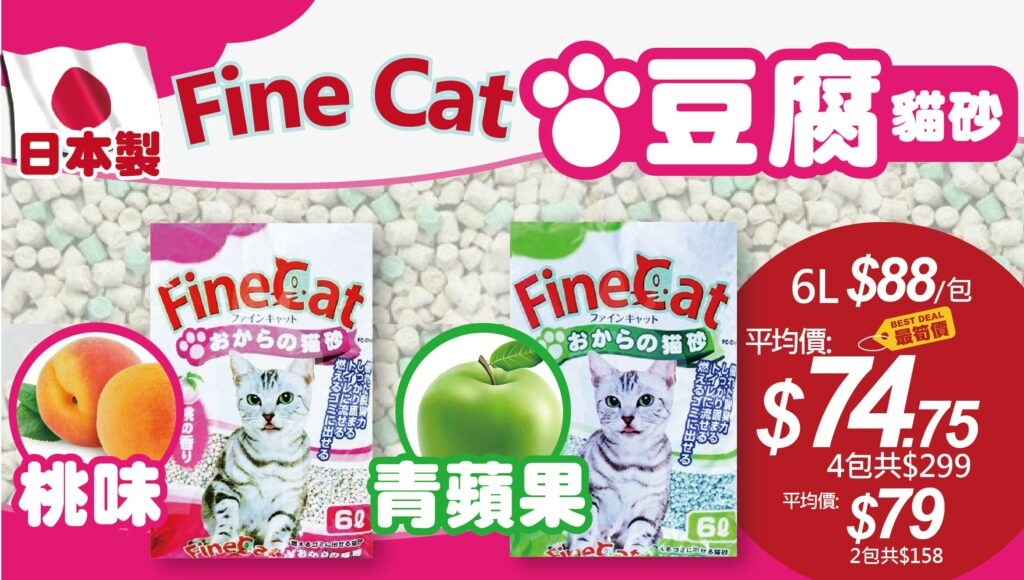 Pet Line 寵寵線