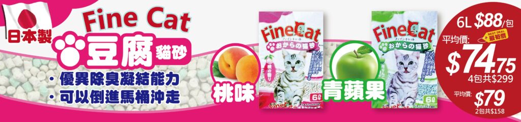 Pet Line 寵寵線