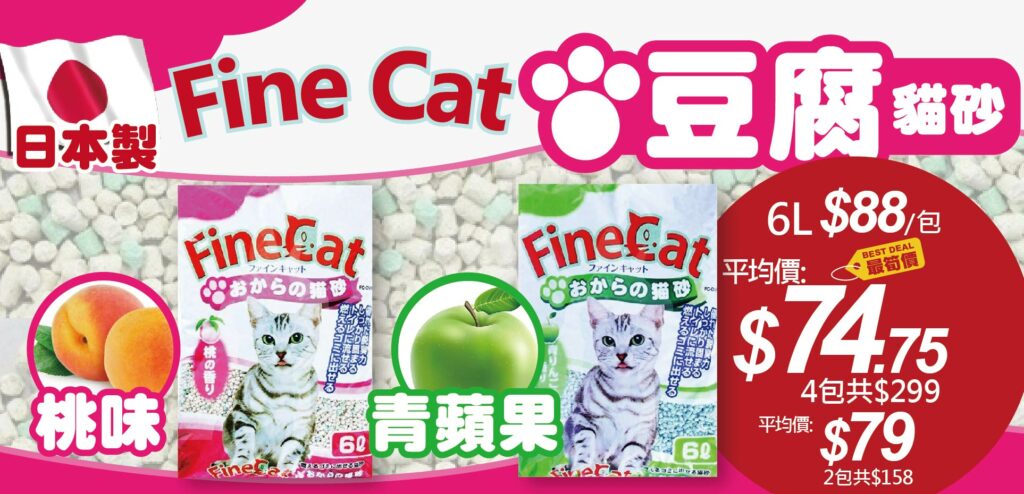 Pet Line 寵寵線
