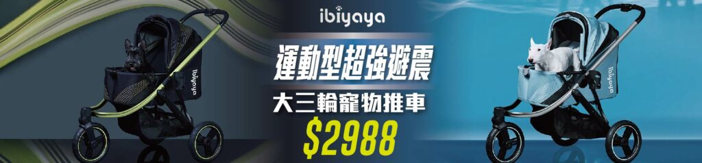 Pet Line 寵寵線