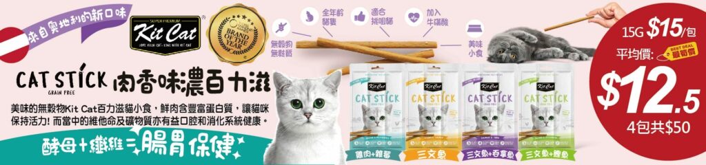 Pet Line 寵寵線