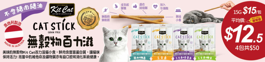 Pet Line 寵寵線