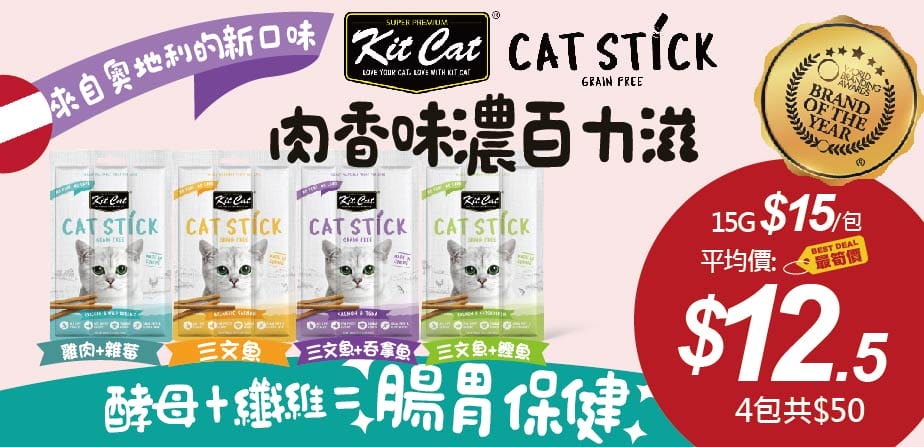 Pet Line 寵寵線