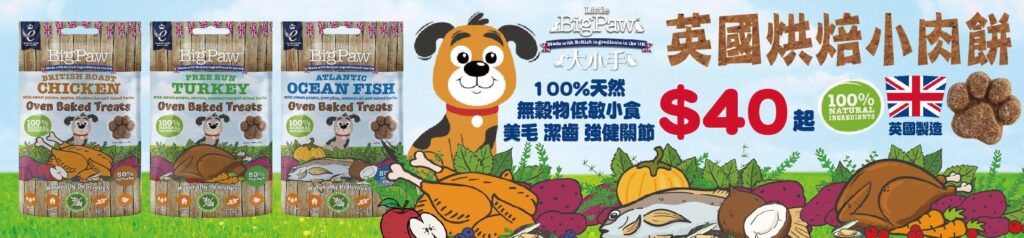 Pet Line 寵寵線