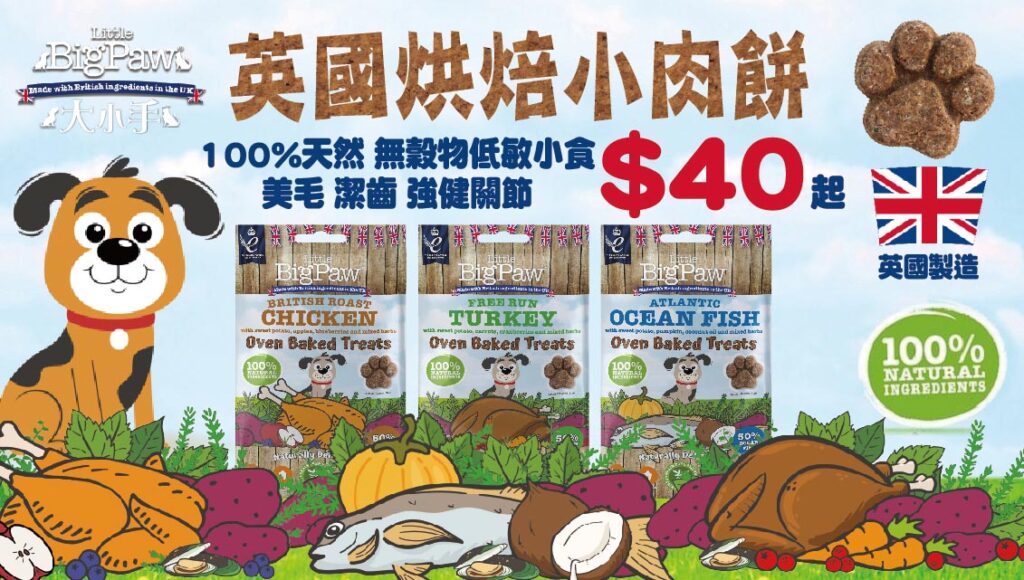 Pet Line 寵寵線