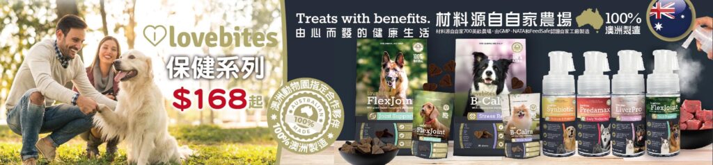 Pet Line 寵寵線