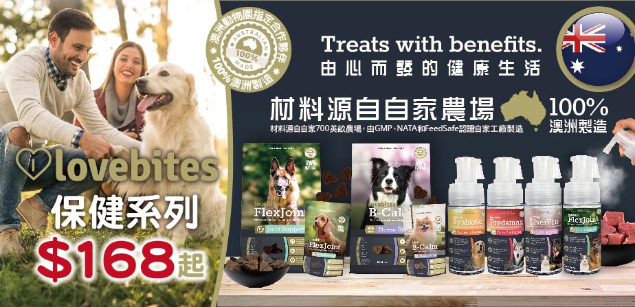 Pet Line 寵寵線