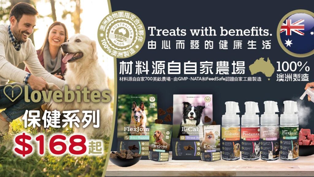 Pet Line 寵寵線