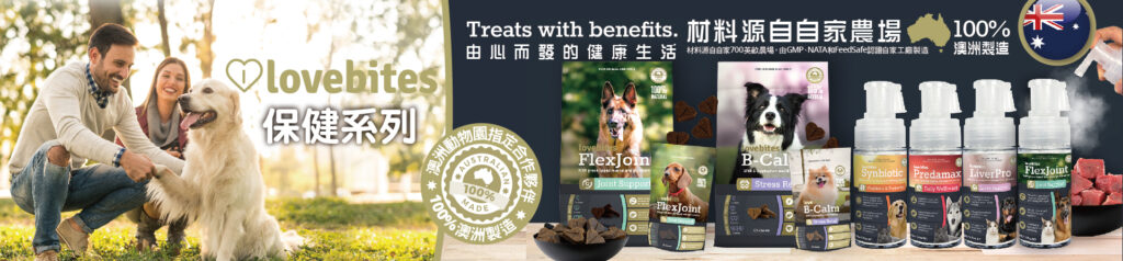 Pet Line 寵寵線