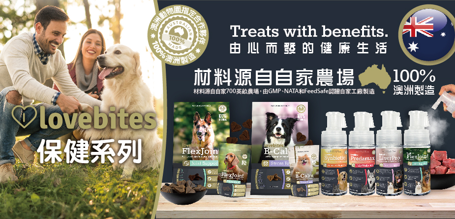 Pet Line 寵寵線