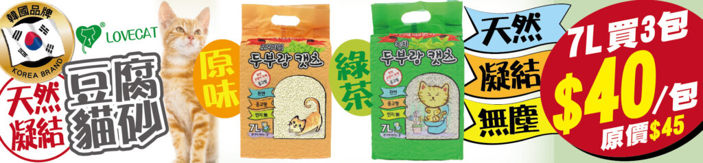Pet Line 寵寵線