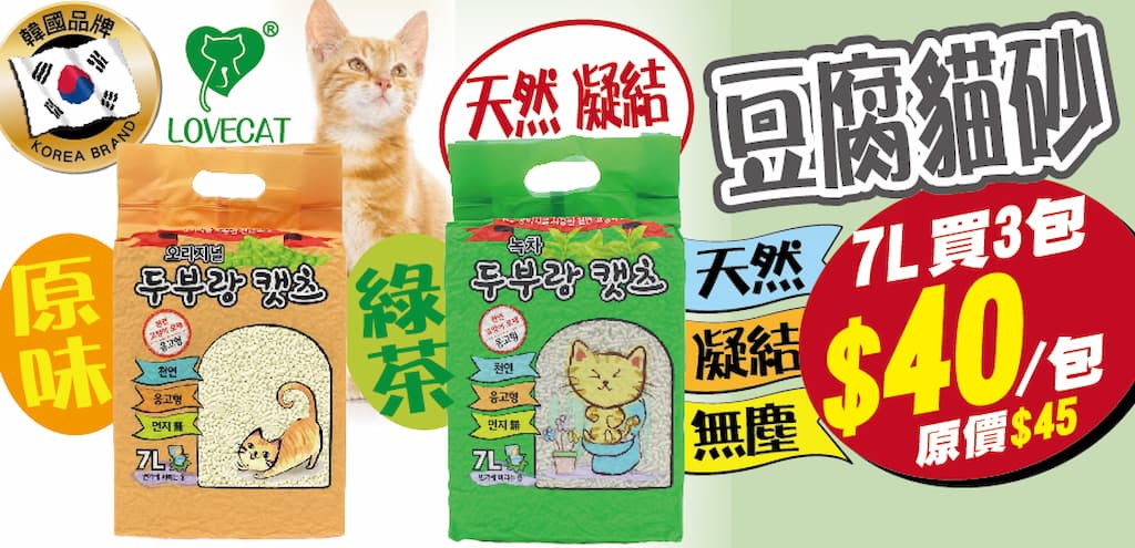 Pet Line 寵寵線